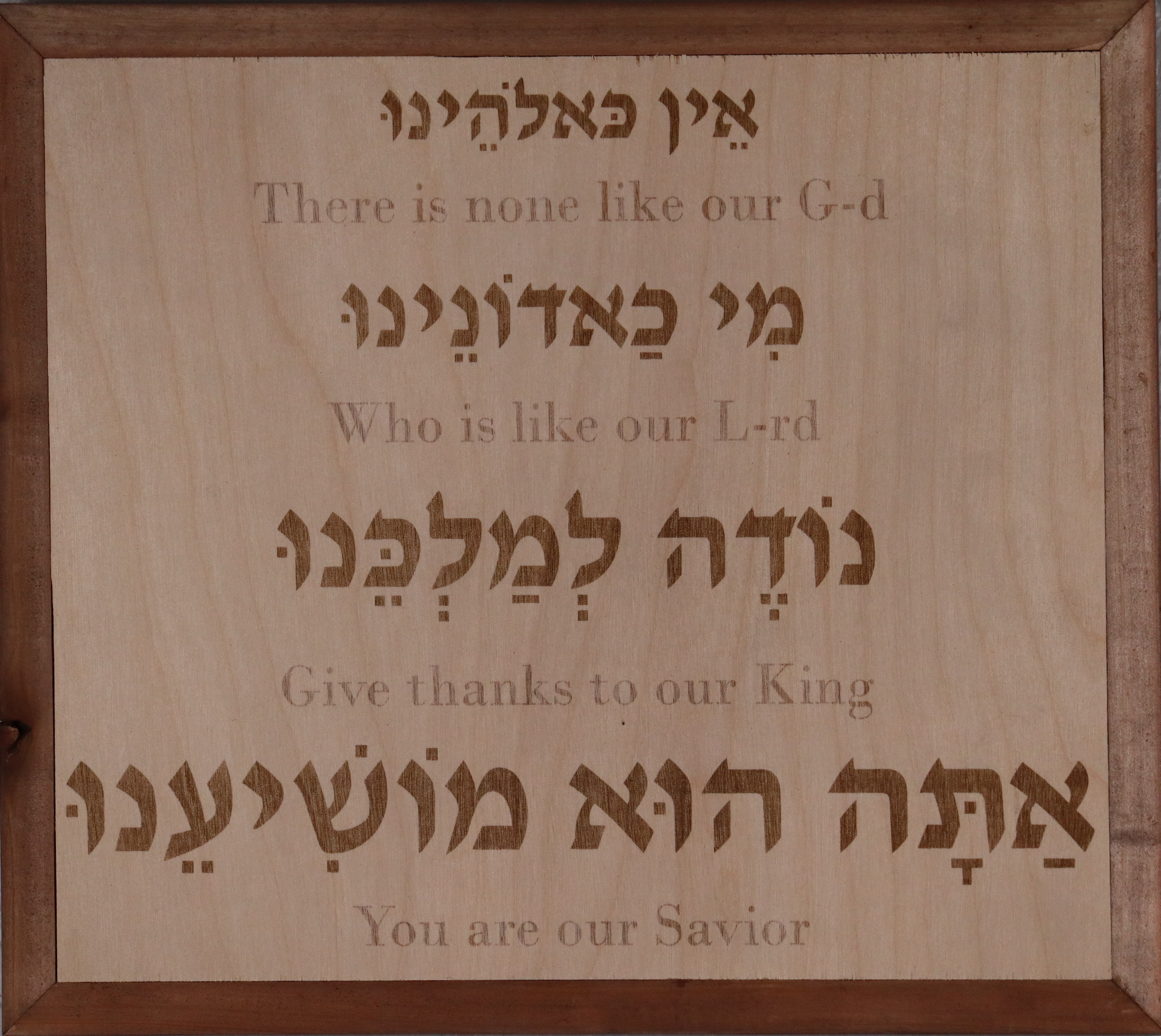 Ein K'Eloheinu / There is none like our G-d